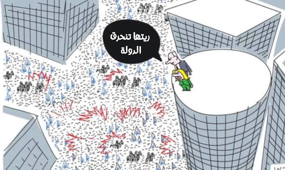 حصار "سارة نتنياهو"
