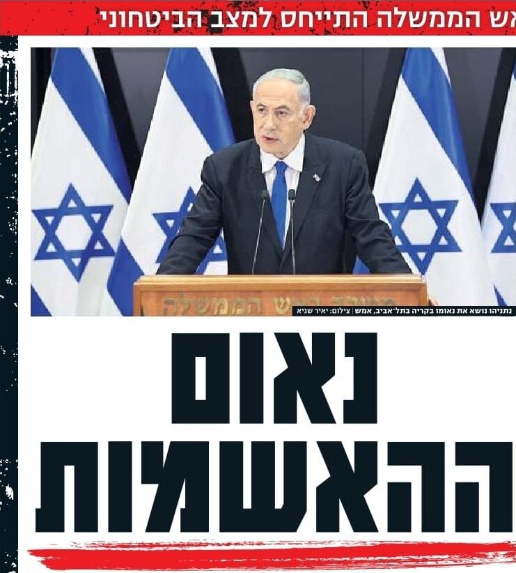 خطاب الاتهامات 