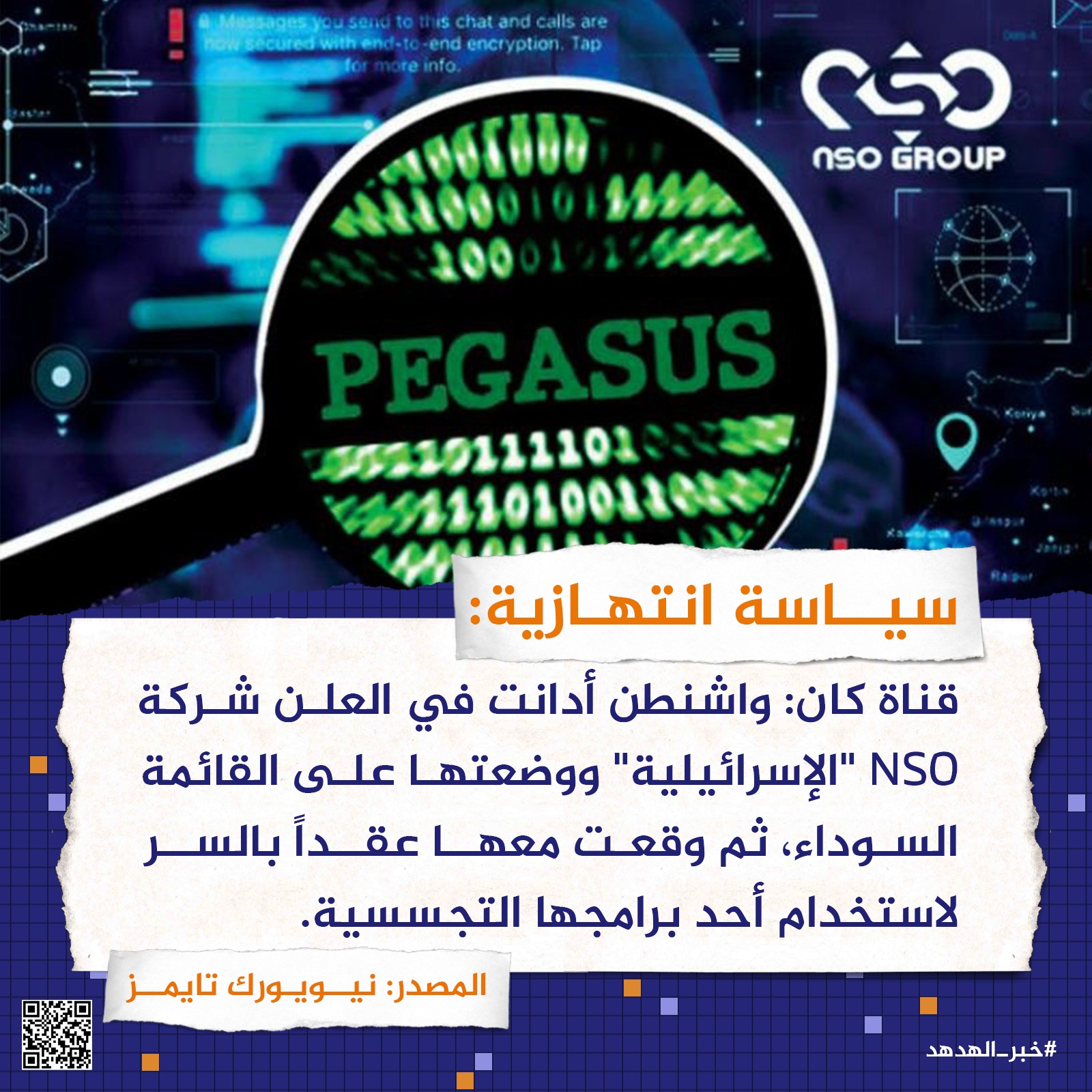 سياسة انتهازية