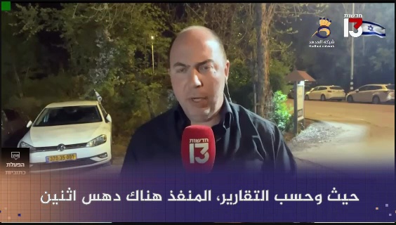 #شاهد: خمس إصابات في عملية مزدوجة بتل أبيب