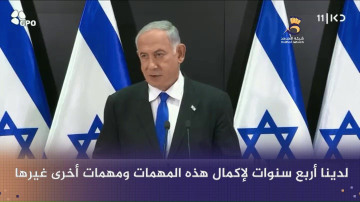 #شاهد: "نتنياهو": الحرس الوطني لن يكون ميلشيا لأي أحد