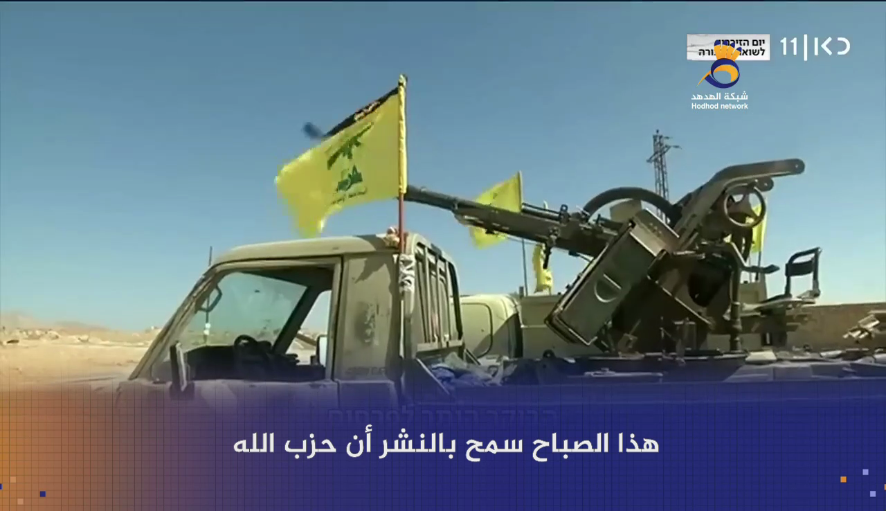 #شاهد: "الشاباك" يزعم الكشف عن خلية تابعة لحزب الله وإيران بالضفة الغربية