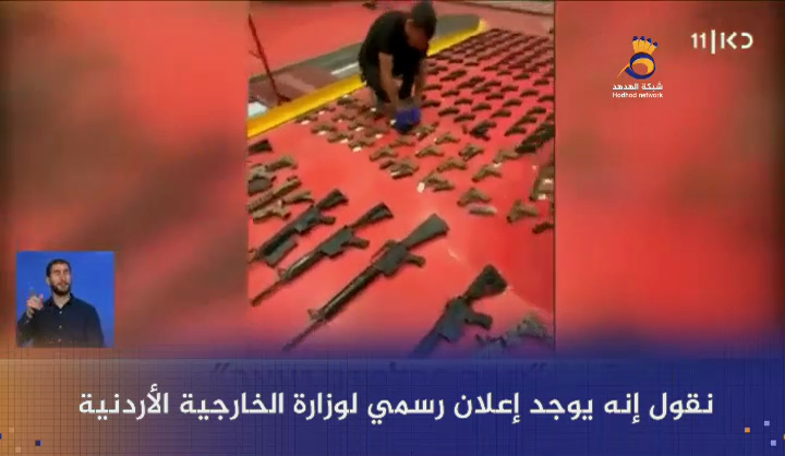 #شاهد: العدو يعتقل عضو برلمان أردني بزعم محاولته تهريب أسلحة