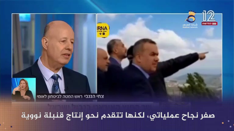 #شاهد: رئيس مجلس الأمن القومي للعدو: "سنهاجم إيران في حال عدم وجود خيارات"