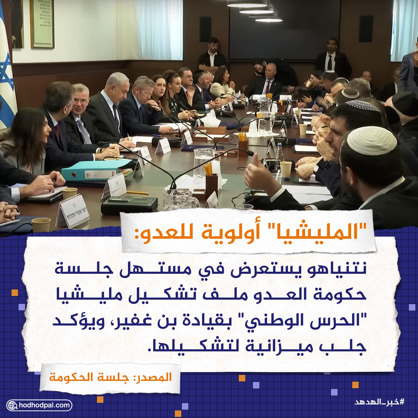 "المليشيا" أولوية للعدو