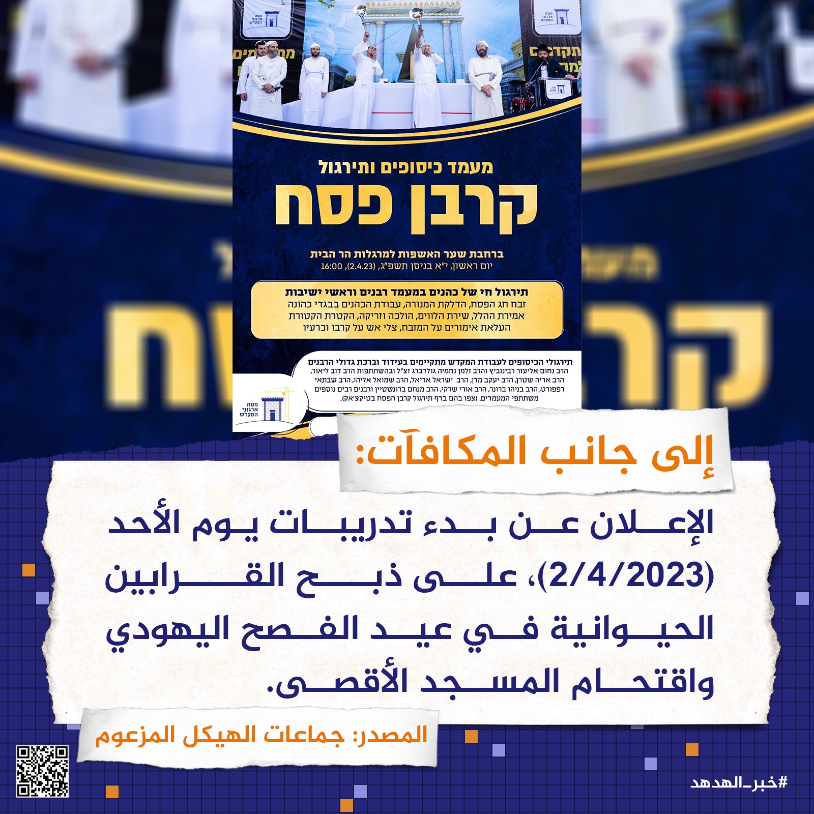 إلى جانب المكافآت