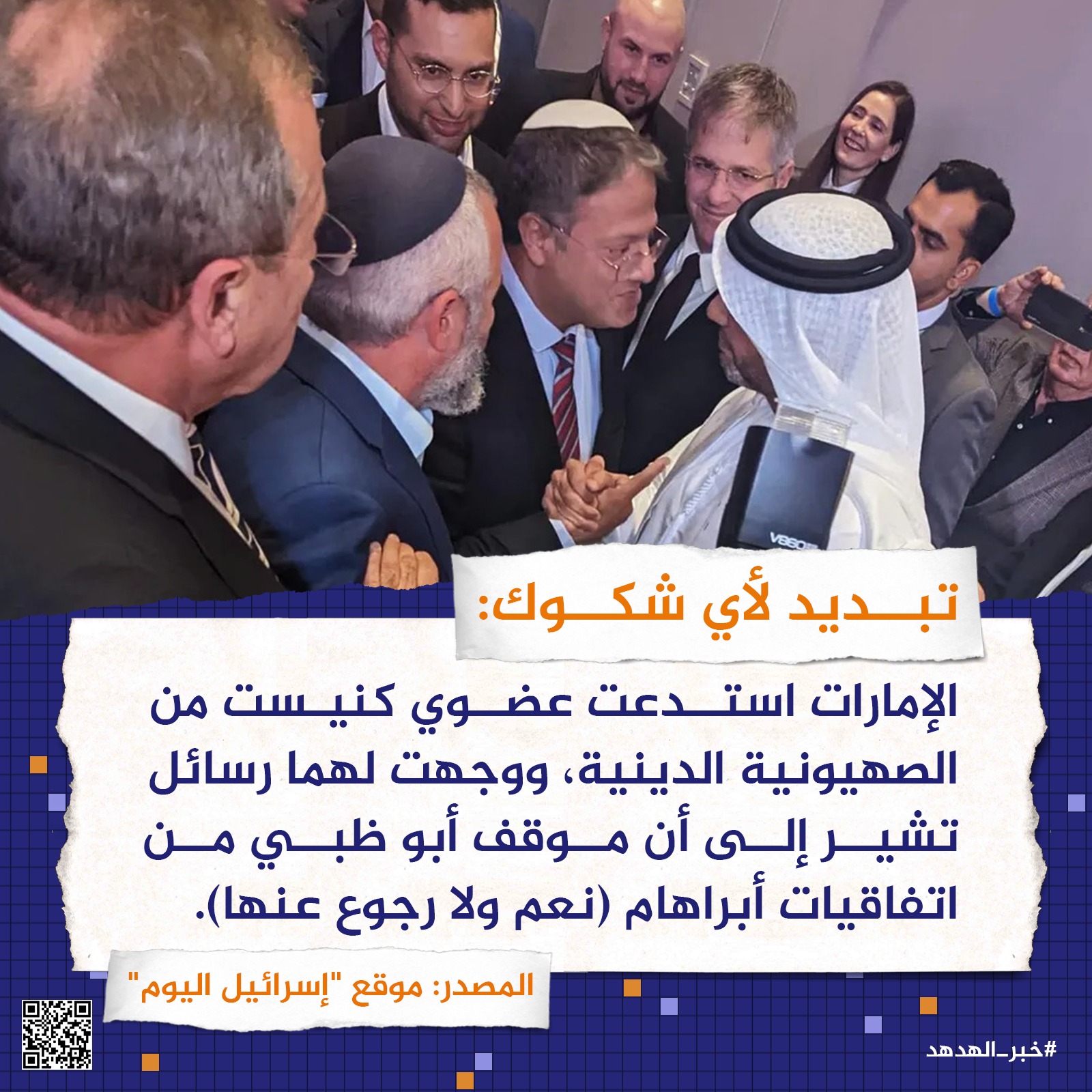 تبديد لأي شكوك