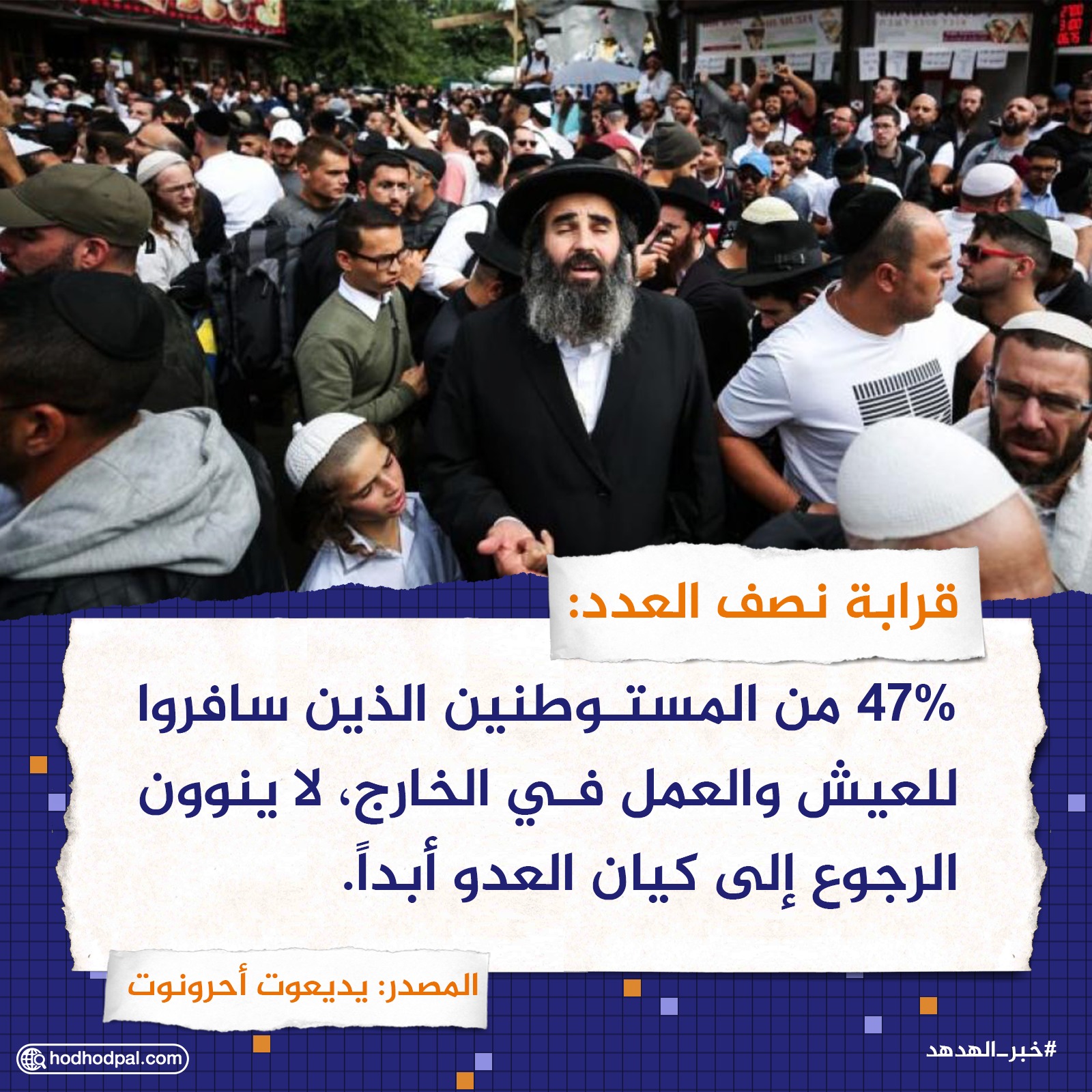 قرابة نصف العدد