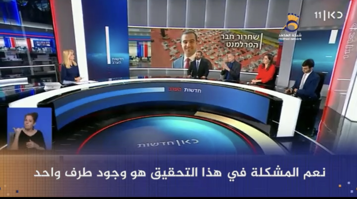 #شاهد: ماذا تتضمن صفقة الإفراج عن النائب الأردني؟