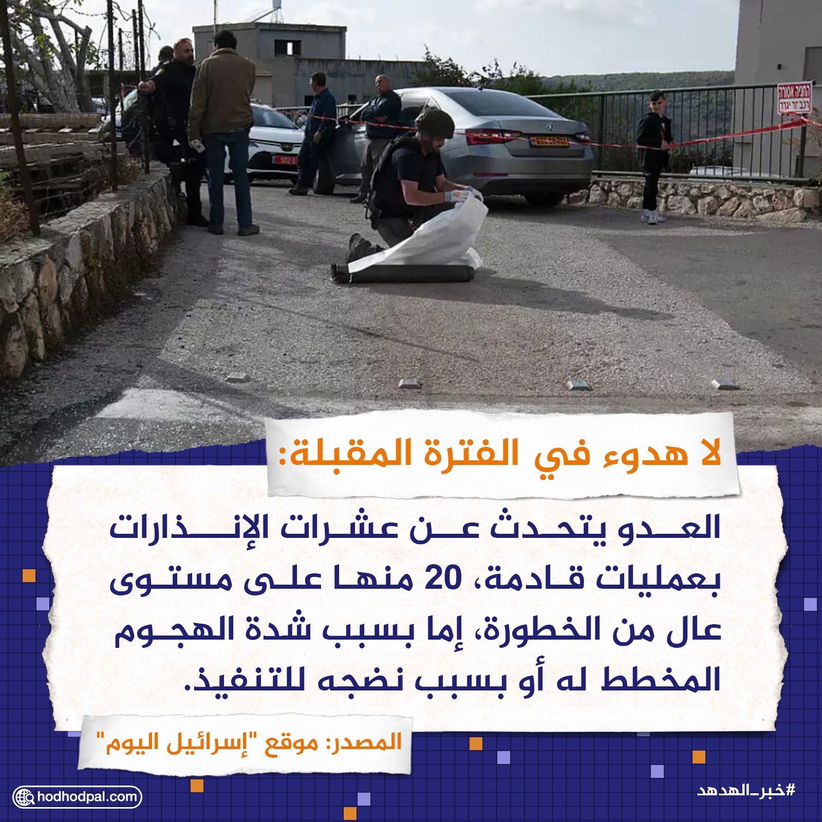 لا هدوء في الفترة المقبلة