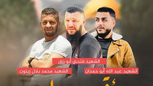 بالفيديو: ثلاثة شهداء برصاص جيش العدو في نابلس