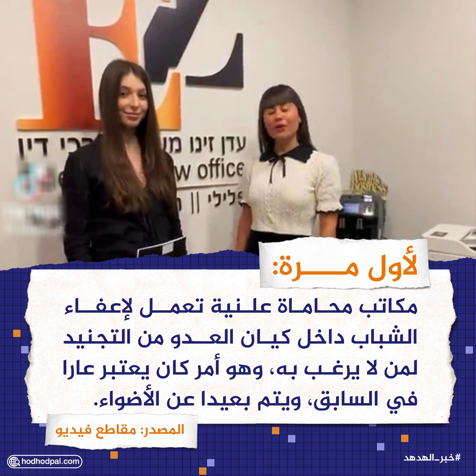 لأول مرة