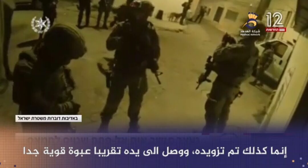 #شاهد: العدو يزعم اعتقال فلسطيني من أم الفحم خطط لتنفيذ عمليات بتوجيه من حماس