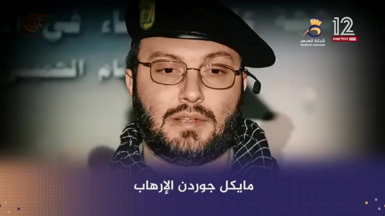 #شاهد: "قراءة إسرائيلية" لشخصية عماد مغنية