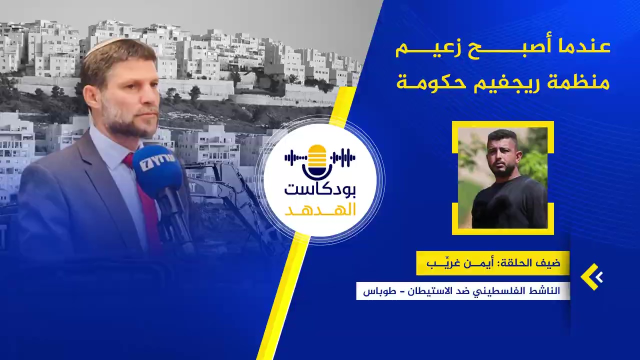 عندما أصبح زعيم مُنظمة "ريجفيم" حكومة