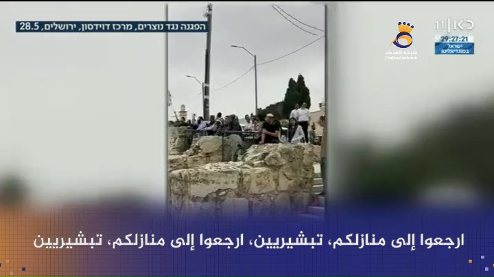 #شاهد: اليهود الذين يعتنقون الإسلام خمسة أضعاف اليهود الذين يتحولوا إلى مسيحيين