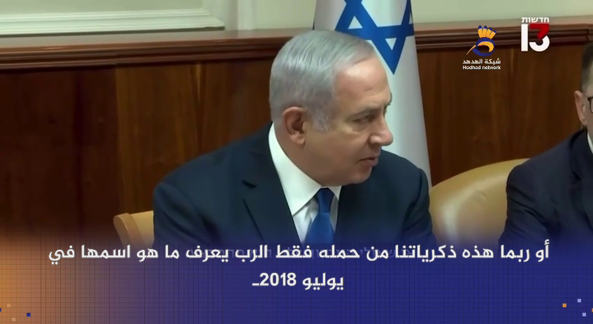 #شاهد: نتنياهو يمارس الكذب ويدعي بكل مرة أنه سدد الضربة الأقوى للفصائل بغزة