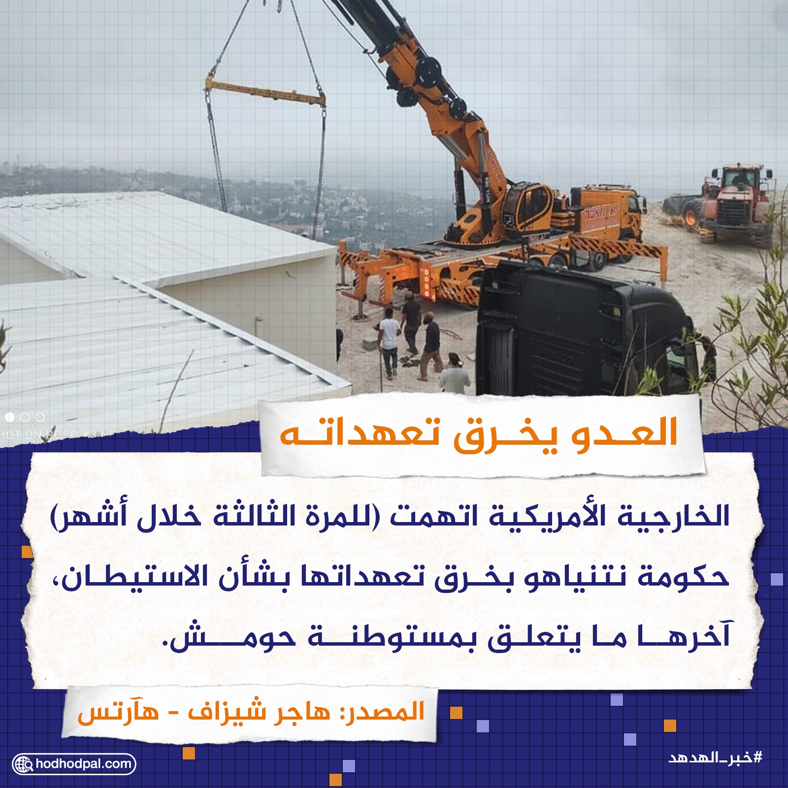 العدو يخرق تعهداته