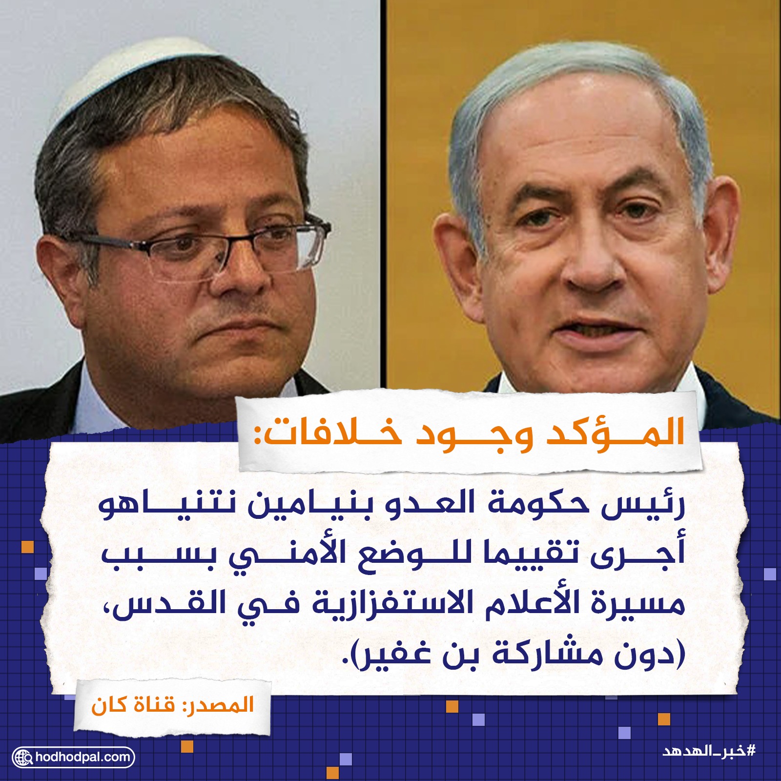 المؤكد وجود خلافات