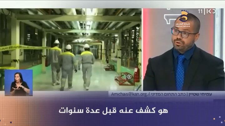 شاهد: انتصار إيراني وإغلاق ملفات التحقيق من قبل الوكالة الدولية للطاقة النووية