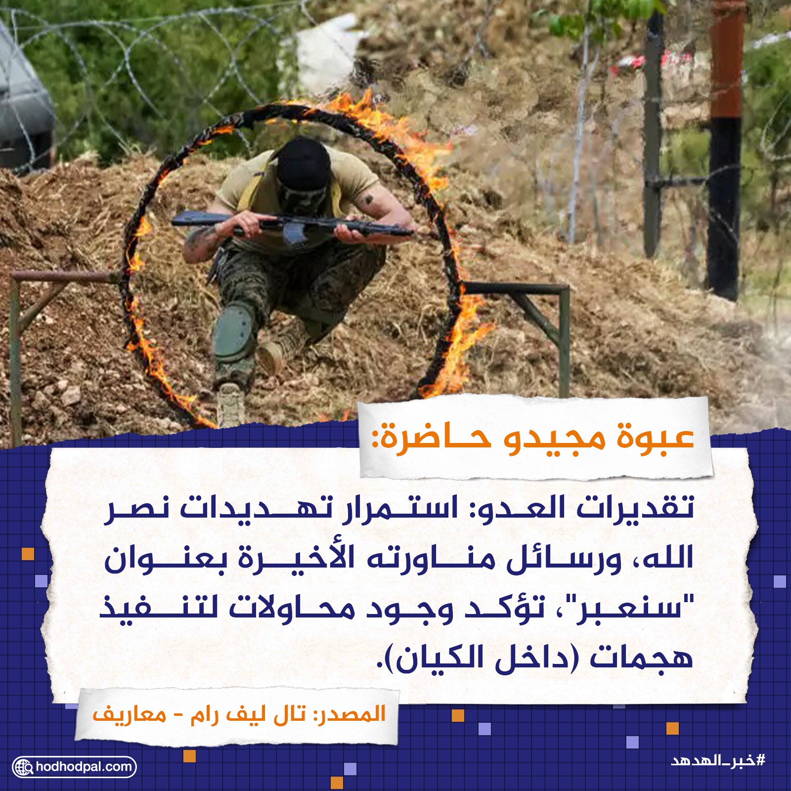 عبوة مجيدو حاضرة