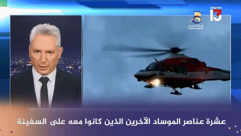 شاهد: مقتل ضابط كبير في الموساد في إيطاليا