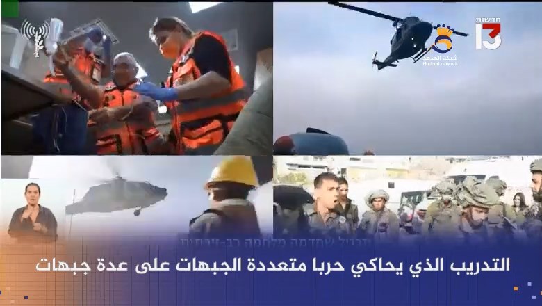 شاهد: جيش العدو ينفذ مناوراته السنوية والتي ستستمر لمدة أسبوعين