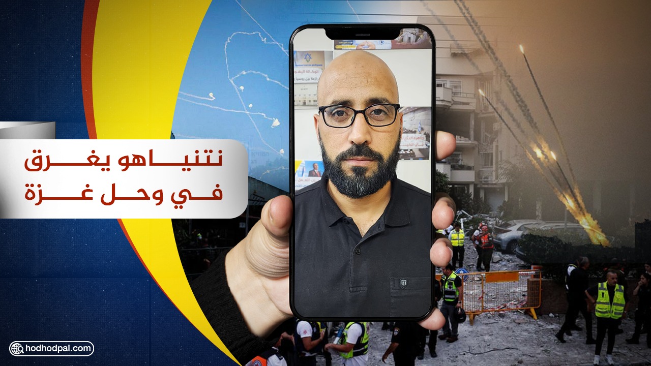 #شاهد: "نتنياهو" يغرق في وحل #غزة