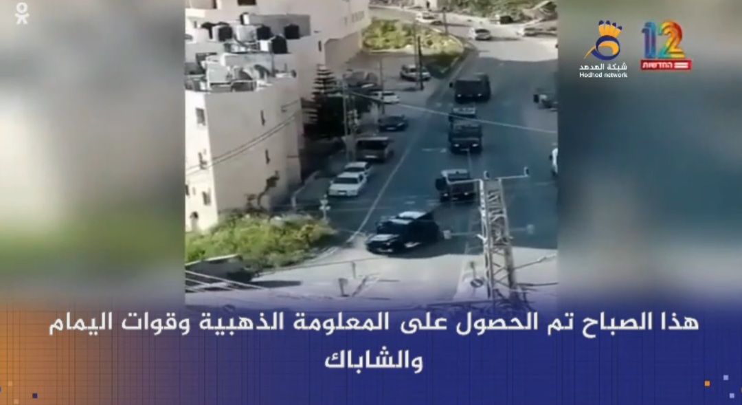 #شاهد: اللحظات الأولى لاغتيال خلية حماس التي نفذت عملية الأغوار