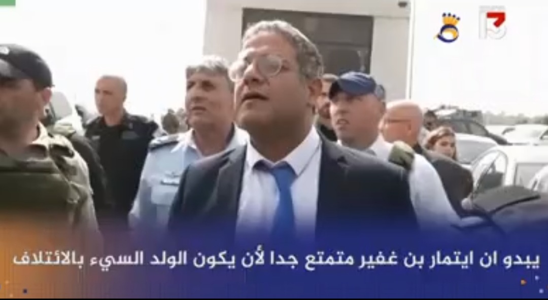 #شاهد: مشاكل "نتنياهو" مع الولد السيئ في حكومته "بن غفير"