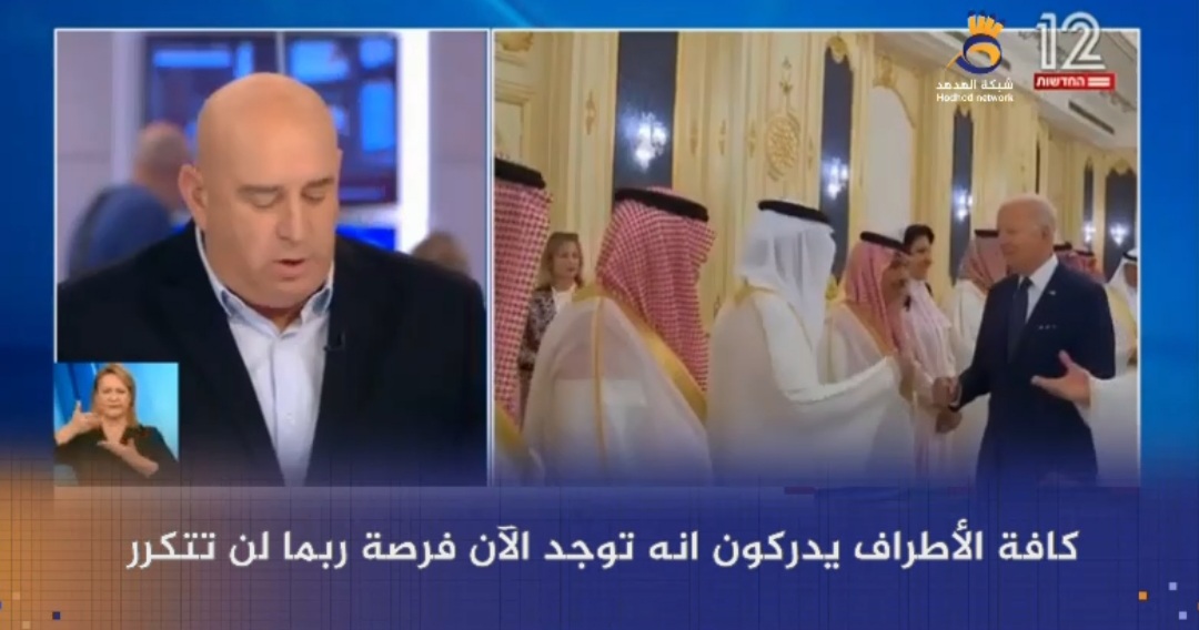 #شاهد: الشروط التي وضعتها السعودية للتطبيع مع "إسرائيل" برعاية أمريكية