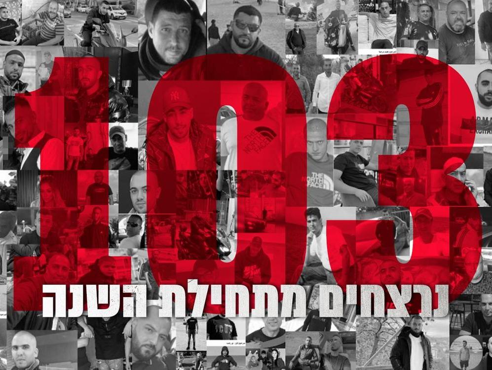 مقتل شخص وإصابة آخر في جريمة إطلاق نار بالناصرة