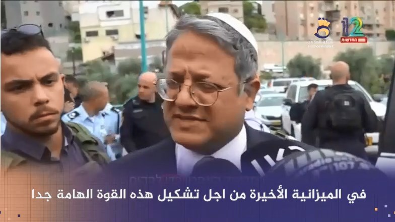 شاهد: "بن غفير" يستغل الجريمة للتسريع في تشكيل "الحرس القومي"