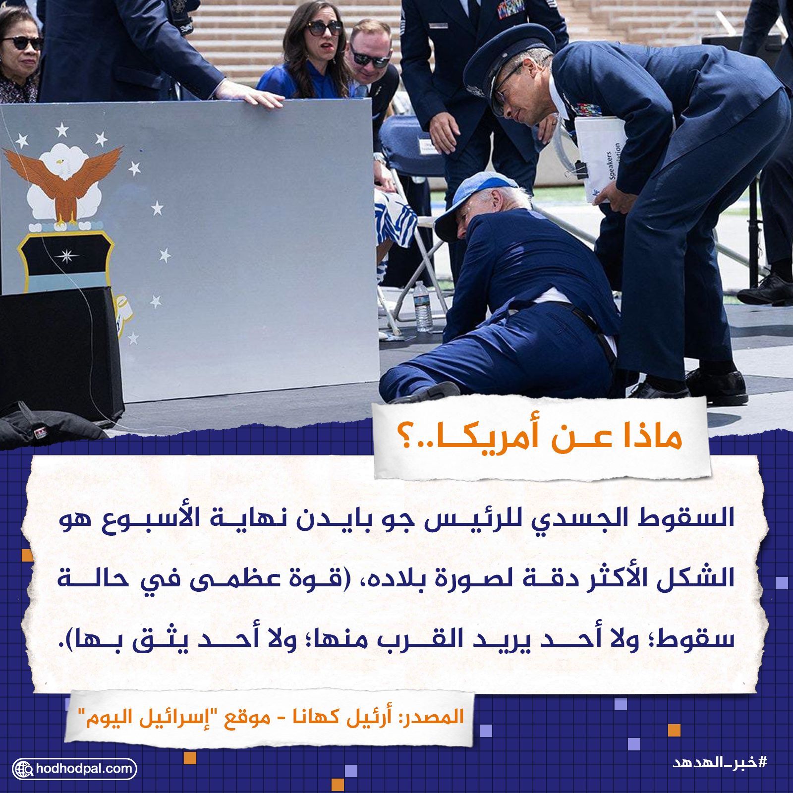 ماذا عن أمريكا؟