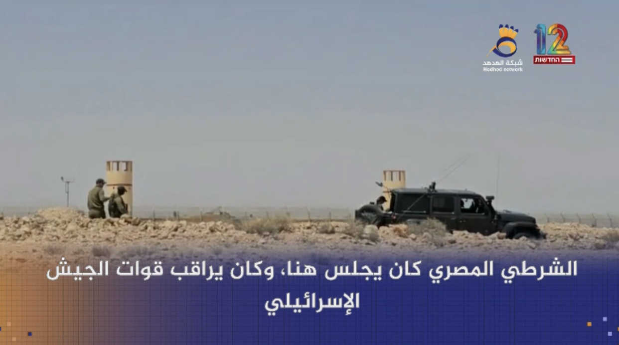 #شاهد: كيف نجح الشرطي المصري بتنفيذ عملية الحدود المصرية؟