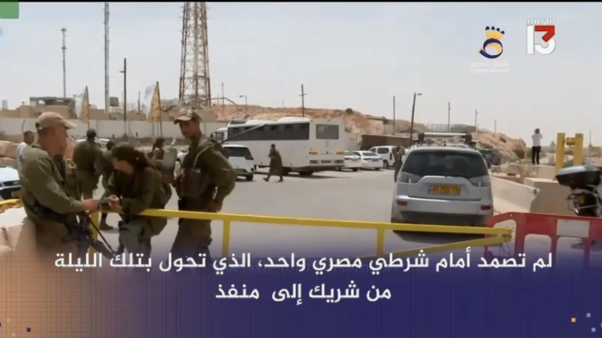 #شاهد: فشل عملياتي وإخفاقات للـعدو بمقتل ثلاثة من جنوده على الحدود مع مصر