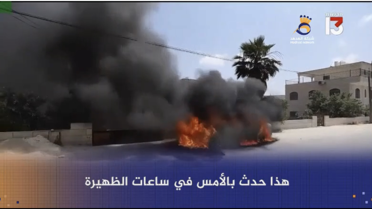 #شاهد: تزايد اعتداءات المستوطنين على قُرى #الضفة_الغربية