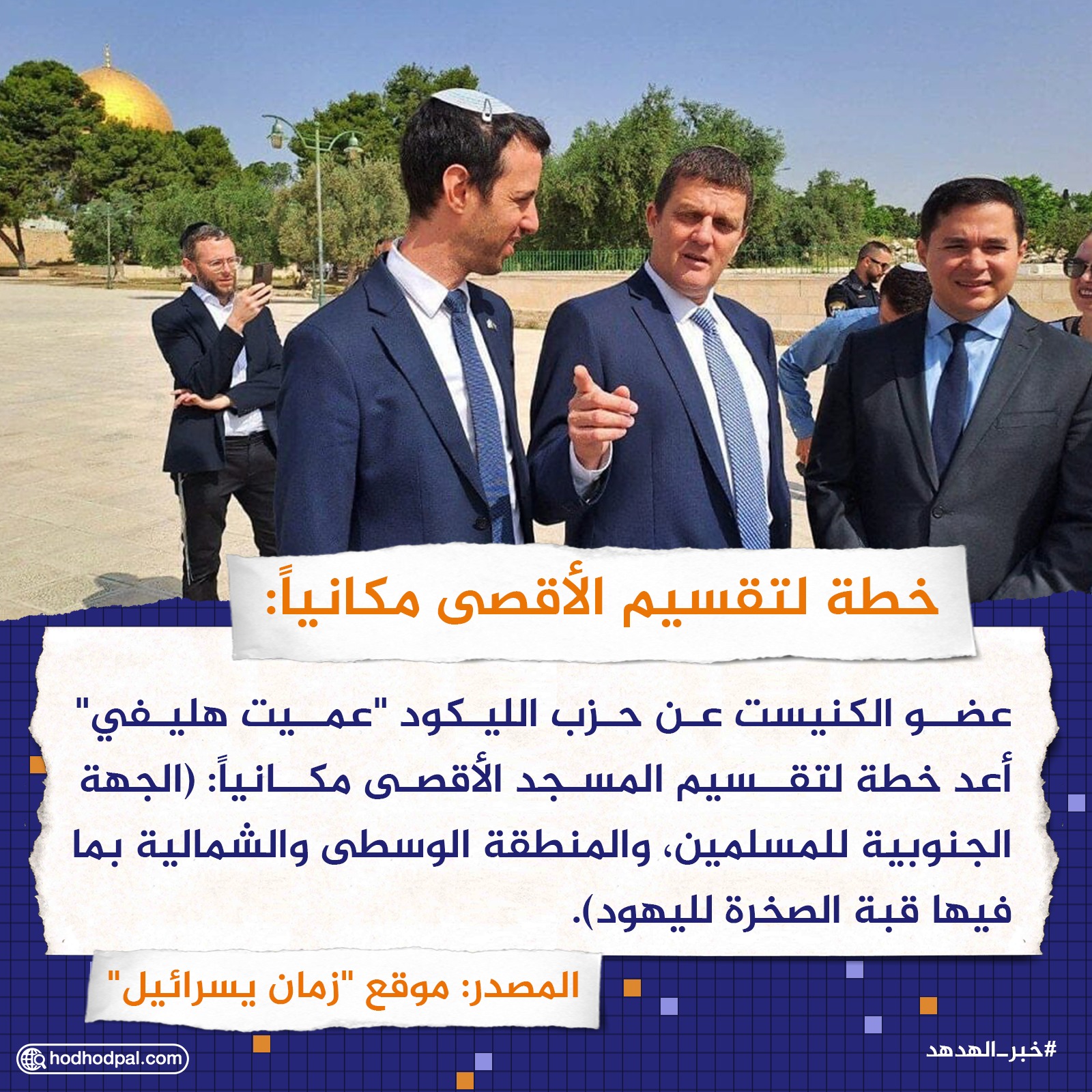 خطة لتقسيم الأقصى مكانيًا