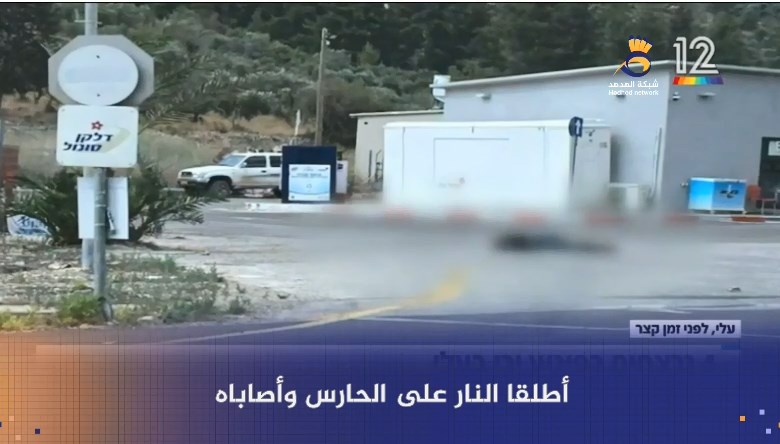 شاهد: 4 قتلى و4 إصابات في عملية إطلاق نار قرب مستوطنة "عيلي"