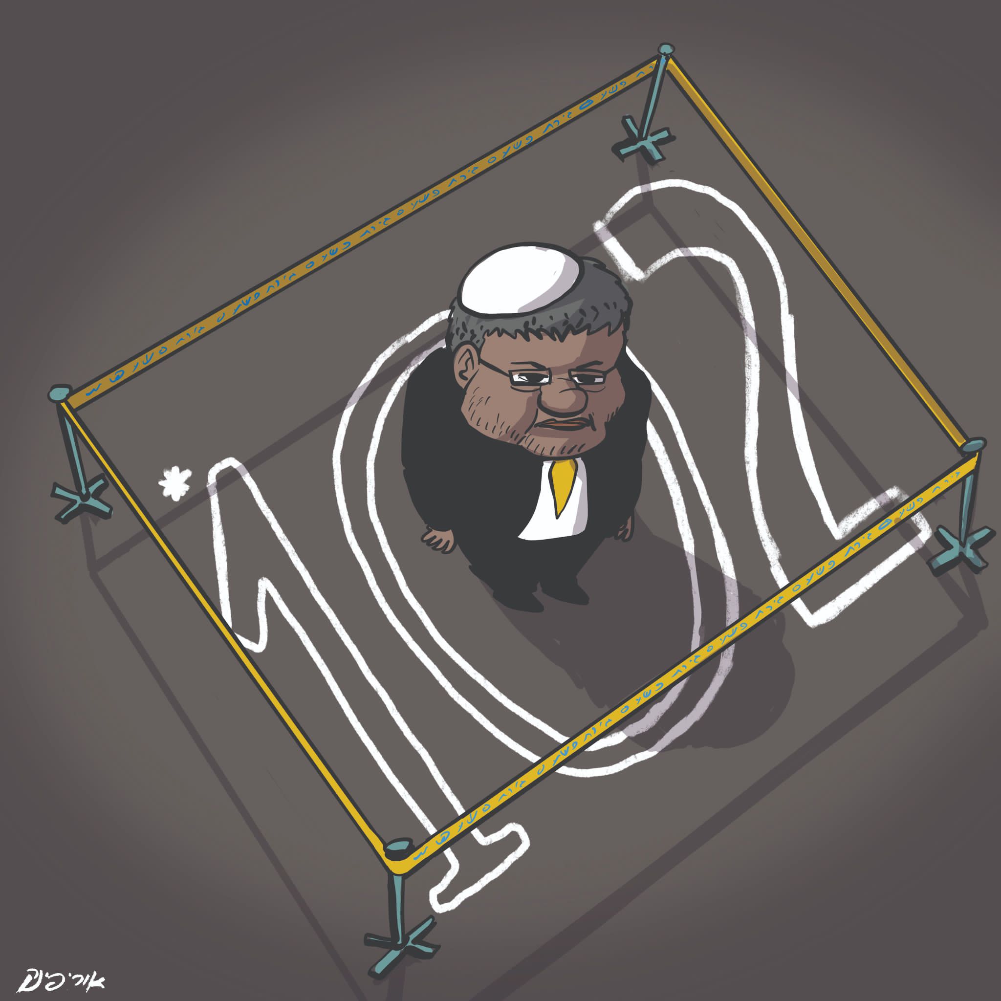 شيطان الإجرام