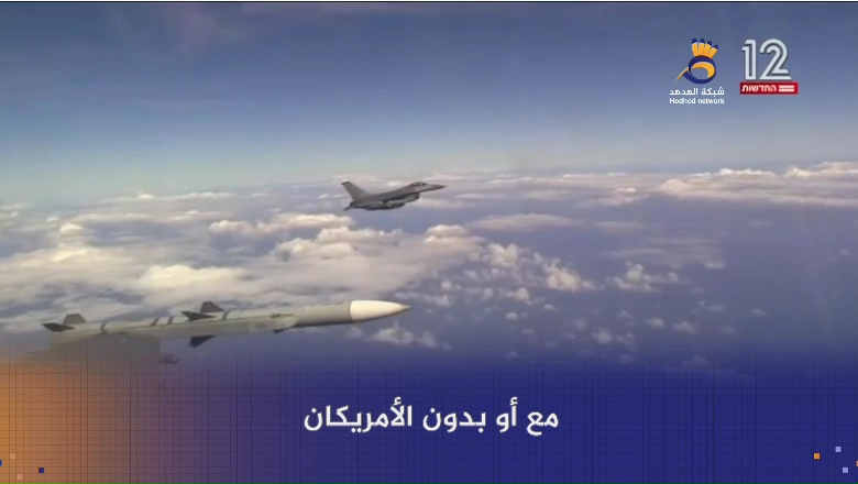 #شاهد: "إسرائيل" تتدرب لمهاجمة #إيران ضمن معركة متعددة الجبهات