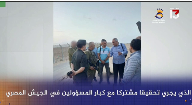 ‎#شاهد| توقعات بإقالة قيادات في الجيش بسبب مقتل الجنود الثلاثة على الحدود مع مصر