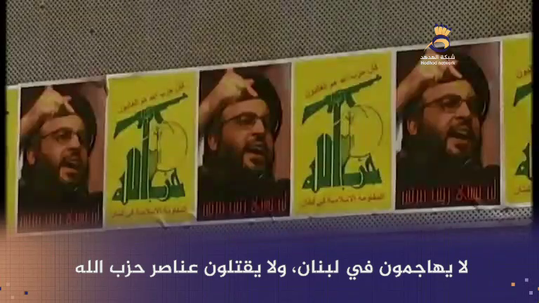 #شاهد: حرب لبنان الثالثة والأخيرة