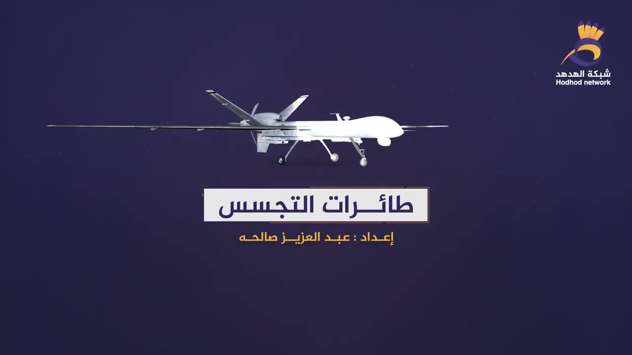 تعرف على طائرات التجسس التي يمتلكها جيش العدو