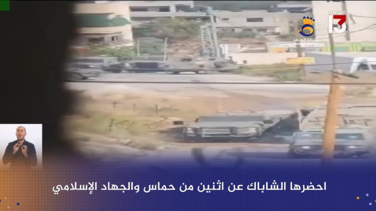 #شاهد: تحليل لعملية #جنين المقدمات والتبعات