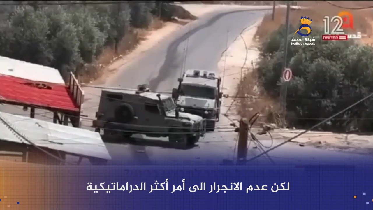 #شاهد: التحديات الجديدة التي تفرضها الضفة الغربية على جيش العدو