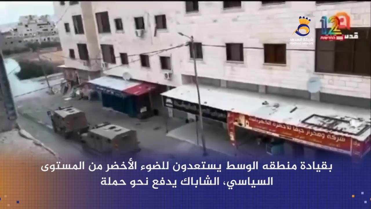 #شاهد: بين عملية جنين وعملية "عاليه".. التحليلات والتوقعات