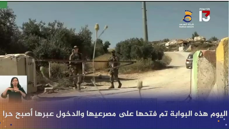 #شاهد: عودة استيطان افتيار بضوء أخضر من "نتنياهو"