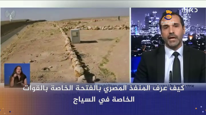 #شاهد: العدو يحقق في كيفية معرفة الشرطي المصري حول الفتحة الخاصة بتسلل قواته عند الحدود مع مصر