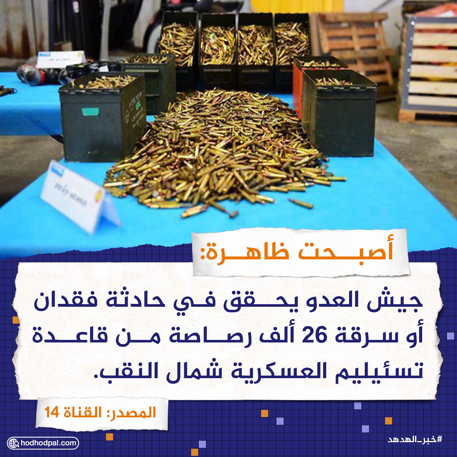 أصبحت ظاهرة